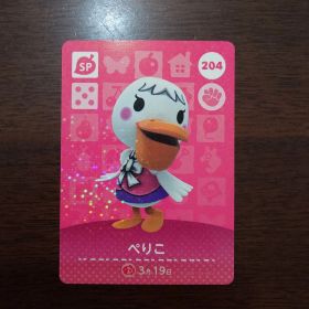 どうぶつの森 amiiboカード 第3弾 ぺりこ