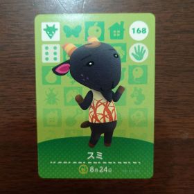 どうぶつの森 amiiboカード 第2弾 スミ