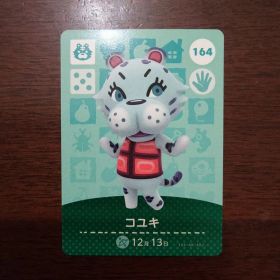 どうぶつの森 amiiboカード 第2弾 コユキ