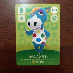 どうぶつの森 amiiboカード 第2弾 キザノホマレ