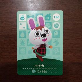 どうぶつの森 amiiboカード 第2弾 ペチカ