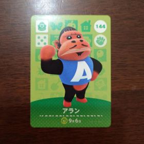 どうぶつの森 amiiboカード 第2弾 アラン