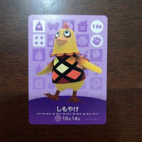 どうぶつの森 amiiboカード 第2弾 しもやけ