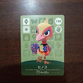 どうぶつの森 amiiboカード 第2弾 ヒノコ