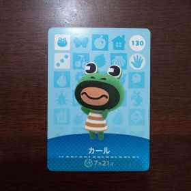 どうぶつの森 amiiboカード 第2弾 カール