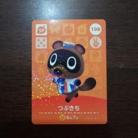 どうぶつの森 amiiboカード 第2弾 つぶきち