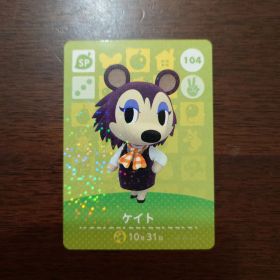 どうぶつの森 amiiboカード 第2弾 ケイト