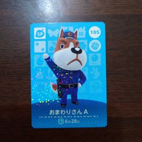 どうぶつの森 amiiboカード 第2弾 おまわりさんA
