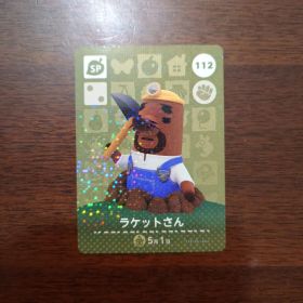 どうぶつの森 amiiboカード 第2弾 ラケットさん