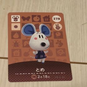 どうぶつの森 amiiboカード とめ