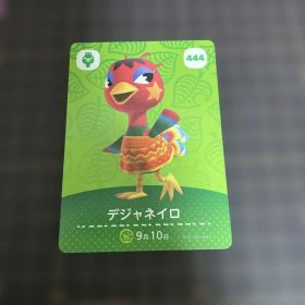 あつ森 デジャネイロ amiiboカード