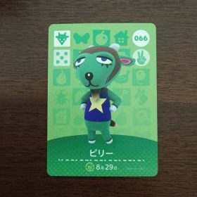 どうぶつの森 amiiboカード 第1弾 ビリー