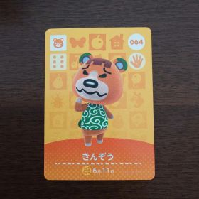 どうぶつの森 amiiboカード 第1弾 きんぞう
