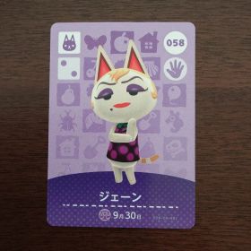 どうぶつの森 amiiboカード 第1弾 ジェーン