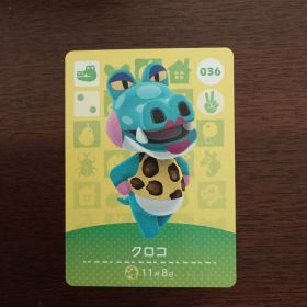 どうぶつの森 amiiboカード 第1弾 クロコ