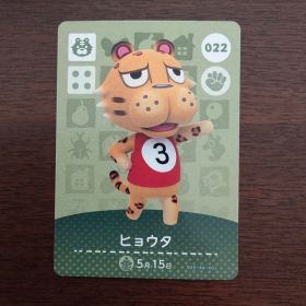 どうぶつの森 amiiboカード 第1弾 ヒョウタ