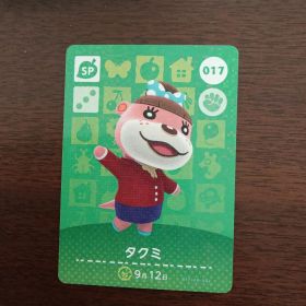 どうぶつの森 amiiboカード 第1弾 タクミ