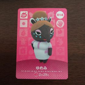 どうぶつの森 amiiboカード 第1弾 ゆめみ