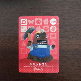 どうぶつの森 amiiboカード 第1弾 リセットさん