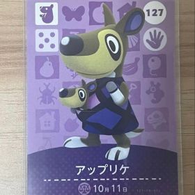 あつ森 とび森 どう森 あつまれどうぶつの森amiiboカード アップリケ