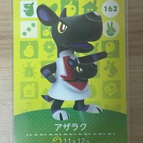 あつ森 とび森 どう森 あつまれどうぶつの森amiiboカード アザラク 162