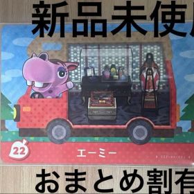 あつ森 とび森 どう森 あつまれどうぶつの森amiiboカード エーミー 22