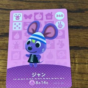 どうぶつの森 amiiboカード ジャン