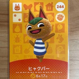 あつ森 とび森 どう森 あつまれどうぶつの森amiiboカード ヒャクパー