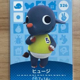 あつ森 とび森 どう森 あつまれどうぶつの森amiiboカード ヒュージ 326