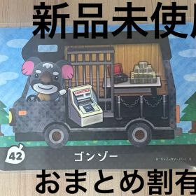 あつ森 とび森 どう森 あつまれどうぶつの森amiiboカード ゴンゾー 42
