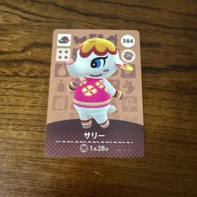 どうぶつの森 amiiboカード サリー