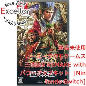 [bn:9] 三國志8 REMAKE with パワーアップキット 早期購入特典付き Nintendo Switch