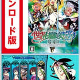コード配信 Nintendo Switch 世界樹の迷宮Ⅰ・Ⅱ・Ⅲ HD REMASTER|オンラインコード版