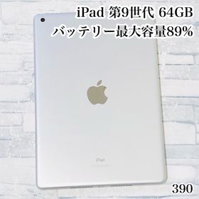 アイパッド(iPad)のiPad 第9世代 wifiモデル 64GB 管理番号：390(タブレット)