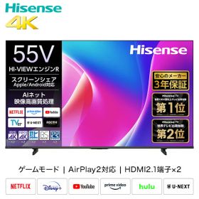 4K液晶スマートテレビ 55V型 3年保証 BS/CS 4Kチューナー内蔵 Apple Airplay2/Anyview Cast 対応 55C55R テレビ TV 高画質 4Kテレビ UHDTV Bluetooth搭載 動画配信アプリ内蔵 ネット動画 壁掛け ハイセンス Hisense 【送料無料】