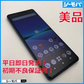 スマホ Xperia 5 IV SO-54C SIMフリーSIMロック解除済 docomo ブルー 上美品 ドコモ android アンドロイド RUUN17084
