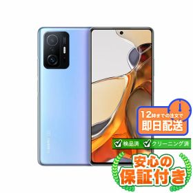 【ポイント5倍】SIMフリー Xiaomi 11T Pro セレスティアルブルー128GB 本体[Bランク] Androidスマホ 中古 送料無料 当社6ヶ月保証
