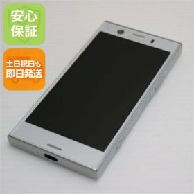 【中古】 超美品 SO-02K Xperia XZ1 Compact シルバー スマホ 安心保証 即日発送 スマホ 中古本体 白ロム 中古 DoCoMo SONY 土日祝発送OK