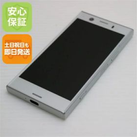 【中古】 超美品 SO-02K Xperia XZ1 Compact シルバー スマホ 安心保証 即日発送 スマホ 中古本体 白ロム 中古 DoCoMo SONY 土日祝発送OK