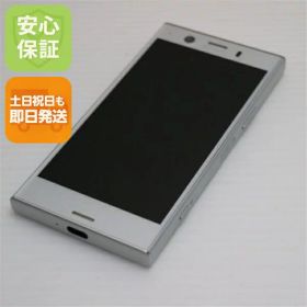 【中古】 超美品 SO-02K Xperia XZ1 Compact シルバー スマホ 安心保証 即日発送 スマホ 中古本体 白ロム 中古 DoCoMo SONY 土日祝発送OK