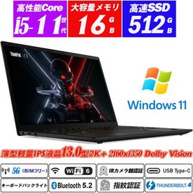 Lenovo ThinkPad X1 Nano Gen1 約950g 13.0型2K+ Core i5-1130G7 NVMeSSD512GB RAM16GB 5G対応SIMフリー Wi-Fi6 Ｗebカメラ内蔵 顔認証 指紋認証 Type-C Office