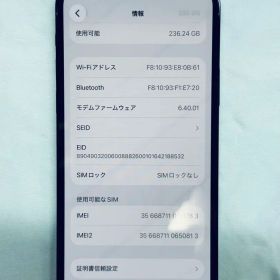 iPhone 12 Pro 256GB パシフィックブルー SIMロック解除済み