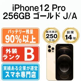 バッテリー90%以上 【中古】 iPhone12 Pro 256GB ゴールド SIMフリー 本体 スマホ iPhone 12 Pro アイフォン アップル apple 【送料無料】 ip12pmtm1449b