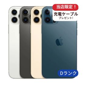 【中古】【整備済み品】iPhone 12 Pro 256GB ランクD 中古 スマホ スマートフォン iPhone 本体 SIMフリー アイフォン シムフリー 送料無料