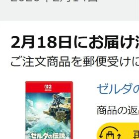 Switch2 ゼルダの伝説 ティアーズ オブ ザ キングダム Edition