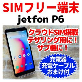 SIMフリー jetfon P6 16GB ゴールド 電池良好