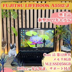 準美品 新型2022年式‼️LIFEBOOK A5512☘第12世代☘ノートPC