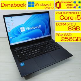 ダイナブック(dynabook)のdynabook 美品 ノートパソコン G83/HS i5 8GB SSD(ノートPC)