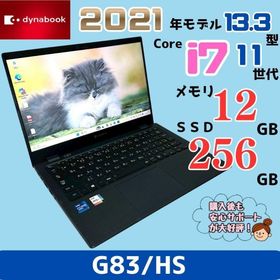 ダイナブック(dynabook)の【i7搭載】G83/HS 12GB 軽量 ハイスペック ノートパソコン 868(ノートPC)