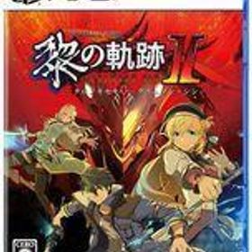 中古PS5ソフト 英雄伝説 黎の軌跡II -CRIMSON SiN- [通常版]